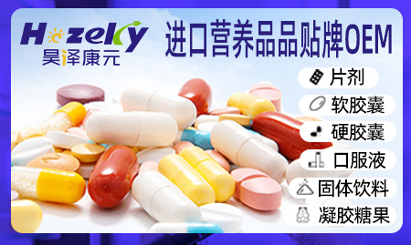 昊澤康元（威海）醫藥科技有限公司
